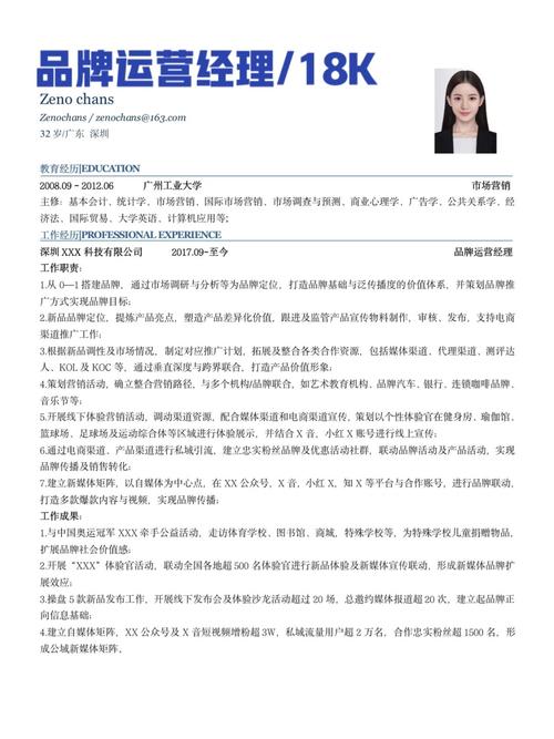 营销策划岗位面试通关秘籍 从简历到Offer的实战指南