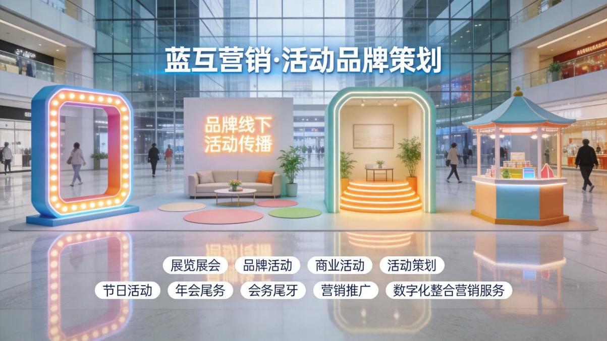 品牌运动鞋活动策划 企业商家营销策略与执行全案