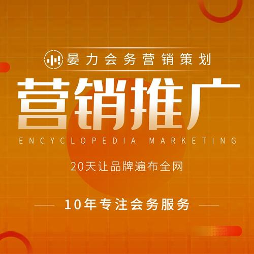 中小企业网络营销策划全攻略 从零到一的系统化落地指南