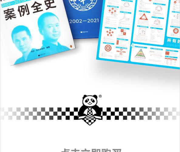 华与华超级符号案例全史 从营销策划到品牌传奇